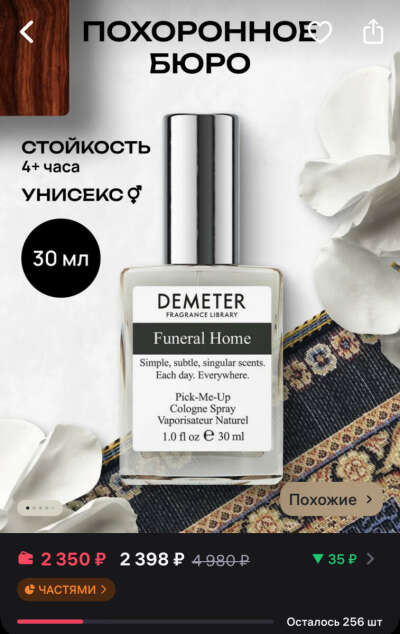 Библиотека ароматов