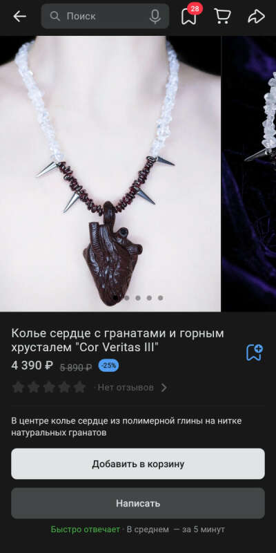 Кулон - большое анатомическое сердце
