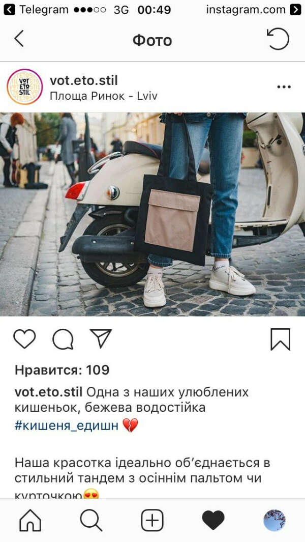 Большой шопер