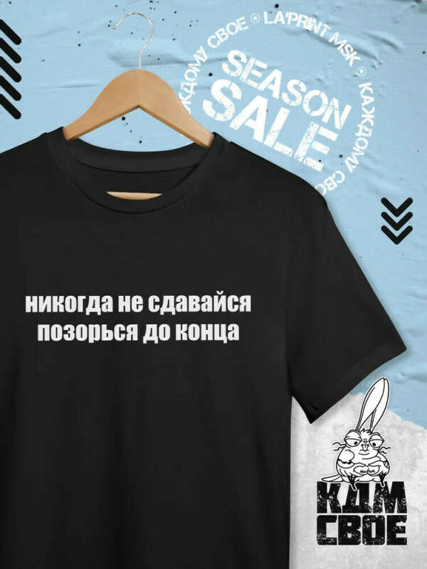 Прикольные футболки