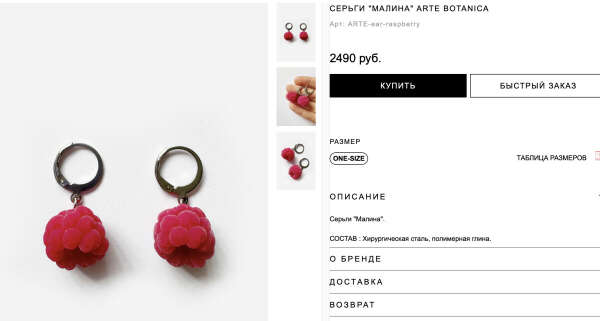 украшение из клика