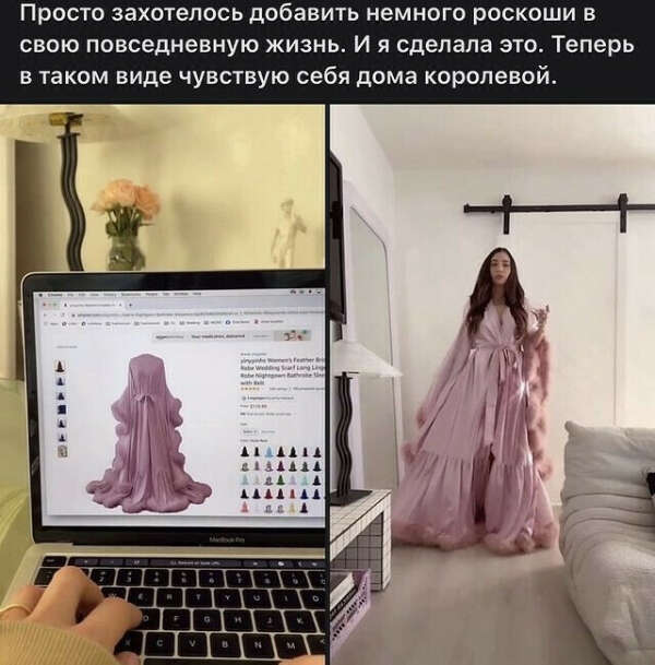 халат шальной императрицы
