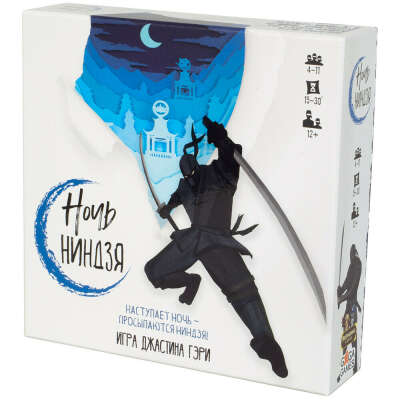 Ночь ниндзя