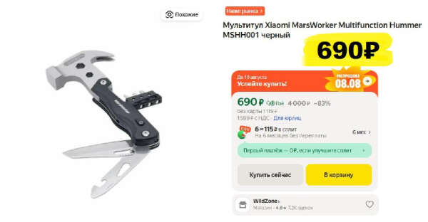 Мультитул Xiaomi MarsWorker Multifunction Hummer MSHH001