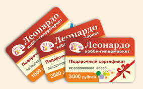 Сертификаты в магазины творчества