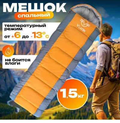 тёплый спальник!!!