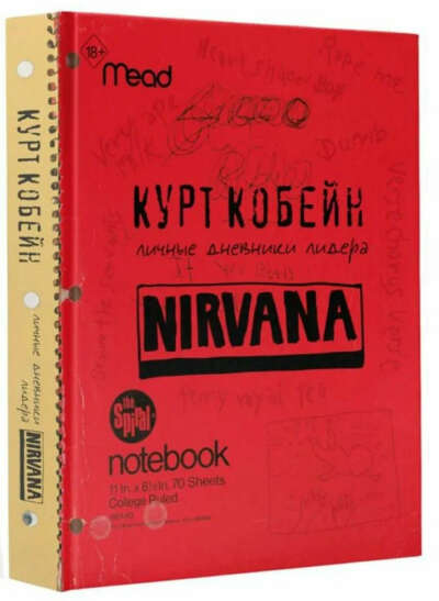 Курт Кобейн. Личные дневники лидера Nirvana