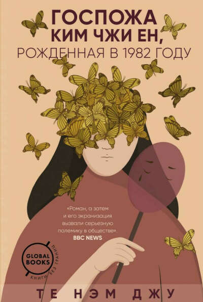 госпожа ким джиен рожденная в 1982 году