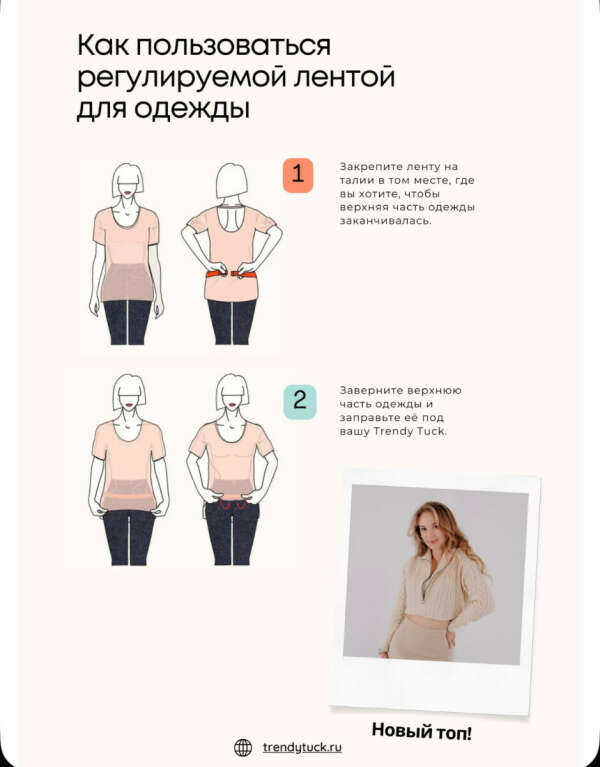 Резинка для одежды