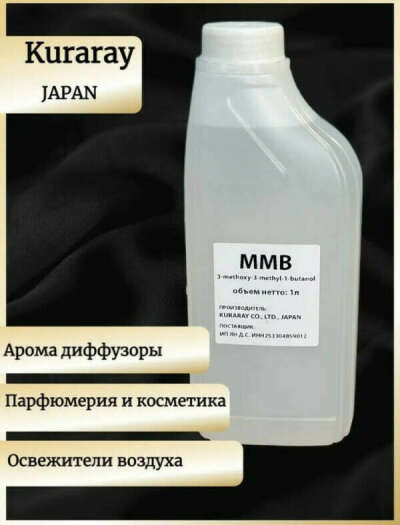 Основа для создания диффузора ММB 1л