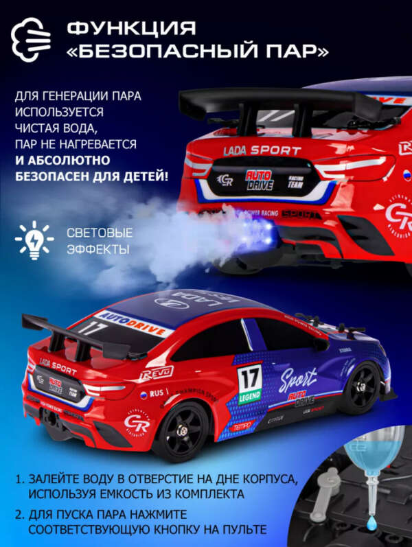 Джамбо Тойз Машинка LADA Vesta на радиоуправлении для дрифта