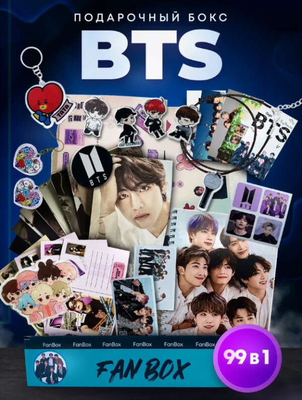 Похожие   ФАНБОКС Подарочный бокс k-pop BTS