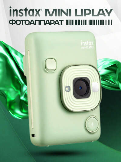 Фотоаппарат моментальной печати Fujifilm Instax Mini LiPlay Green
