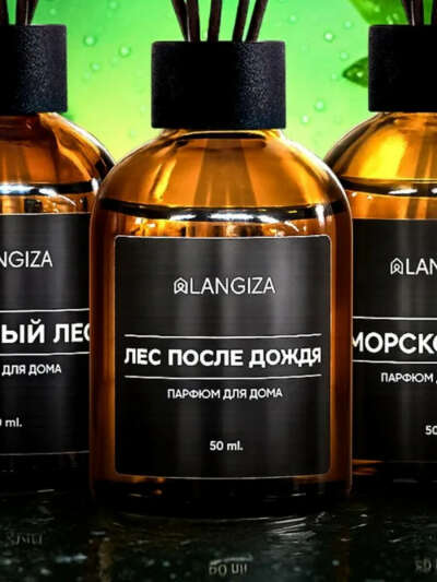 Диффузор для дома ароматизатор с палочками 3 шт