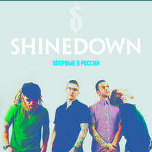 Билеты на концерт Shinedown
