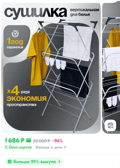 Большая сушилка