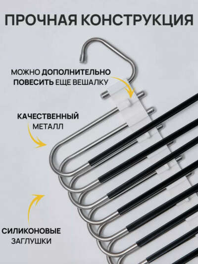 Вешалка-трансформер