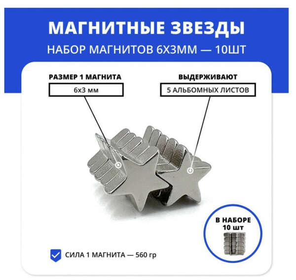 Магнитные звезды