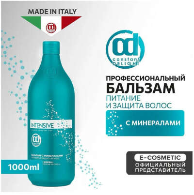 CONSTANT DELIGHT Бальзам