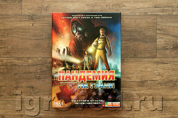 Настольная игра Пандемия: На грани (дополнение)