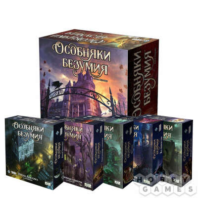 Набор игр "Тёмными коридорами"