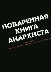 Уильямом Пауэллом
