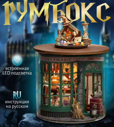 Румбокс ГП (пример на фото или по ссылке снизу)