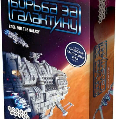 Борьба за галактику (Race for the Galaxy)