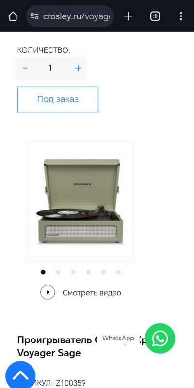Проигрыватель Crosley (расцветка не важна)