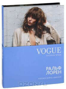 Книга из серии Vogue. Ральф Лорен