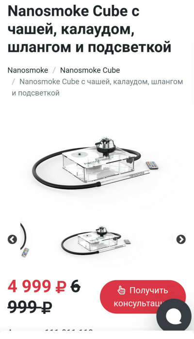 Кальян Nanosmoke