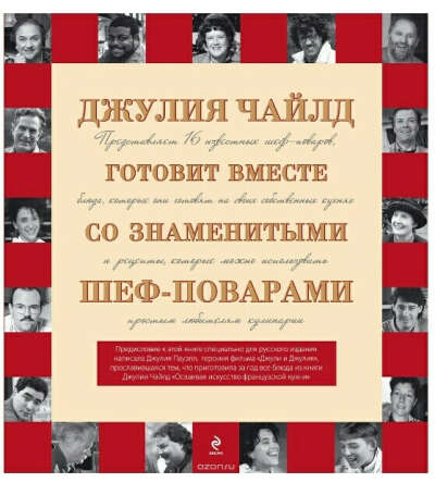 Книга с рецептами