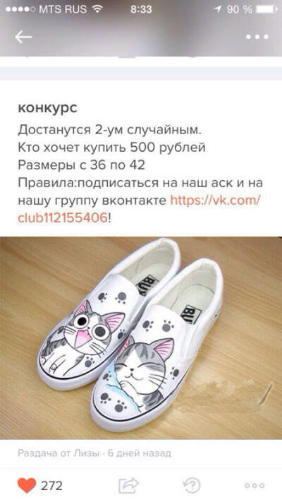 Инфу о них