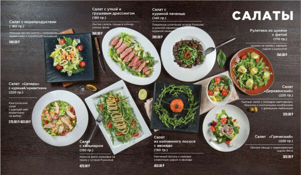 Планировать вкусное и интересное домашнее меню и готовить по составленному плану
