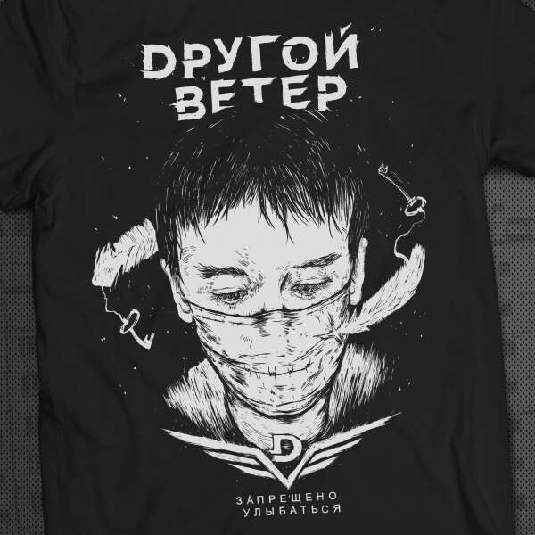 Футболка из мерча группы Другой Ветер