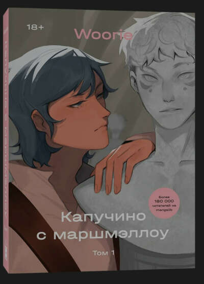 Капучино с маршмеллоу