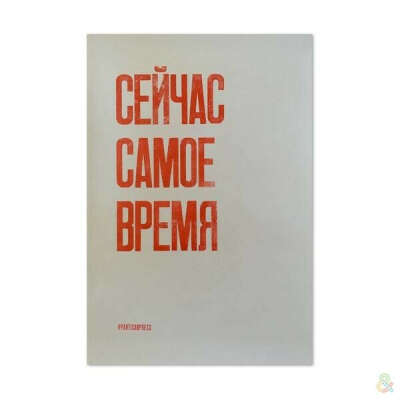 Плакат