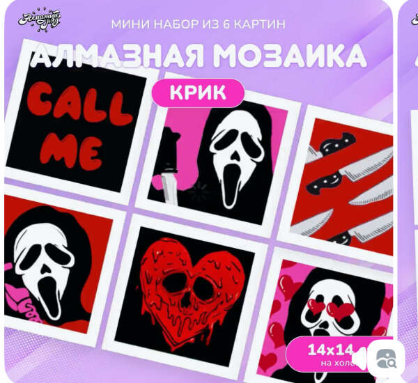 Любая алмазная мозаика