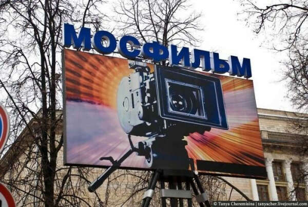 Экскурсия на "Мосфильм"