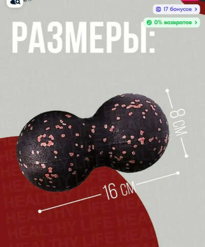 Ролик для тела, спины и шеи спортивный МФР миофасциальный