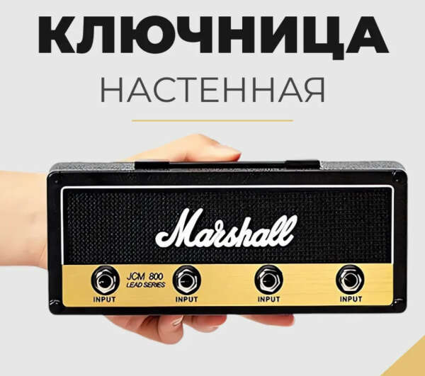 Ключница настенная
