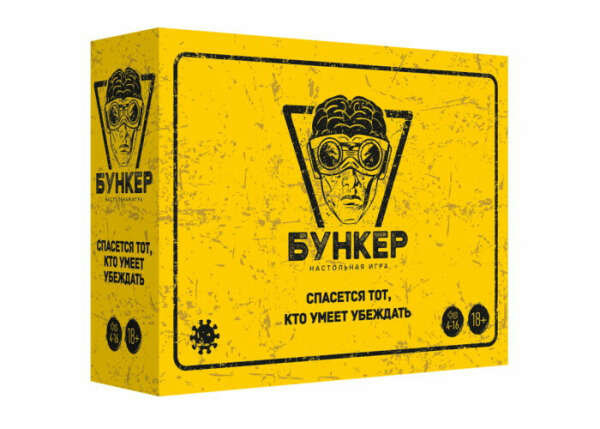 Бункер настольная игра