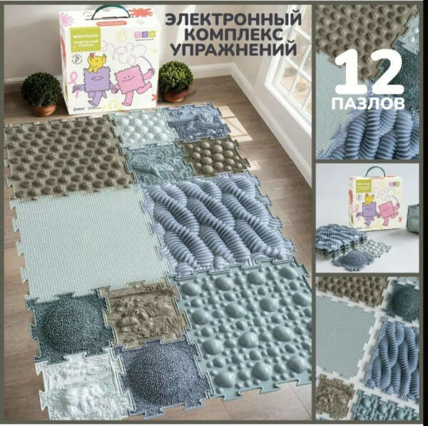 Массажный коврик