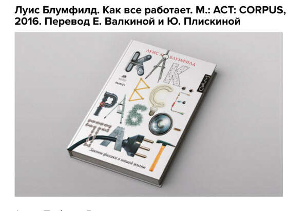 Как все работает