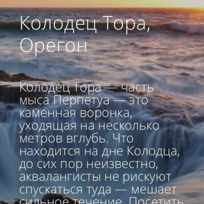 Колодец тора