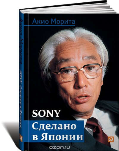 Sony. Сделано в Японии