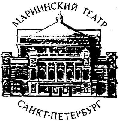 Билет в Мариинский театр