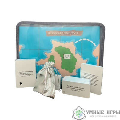 Трансформационную игру "В поисках друг друга"