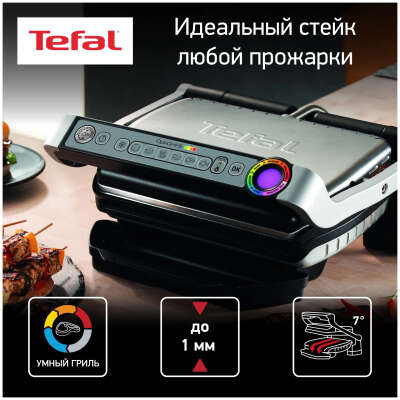 Гриль Tefal