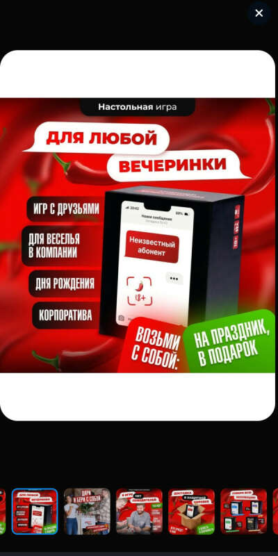 Неизвестный абонент с перчинкой